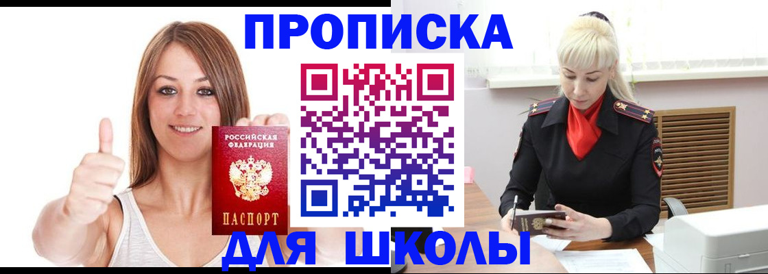 временная регистрация в Саяногорске