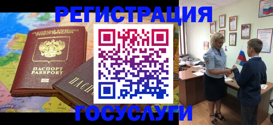 прописка законно в Саяногорске