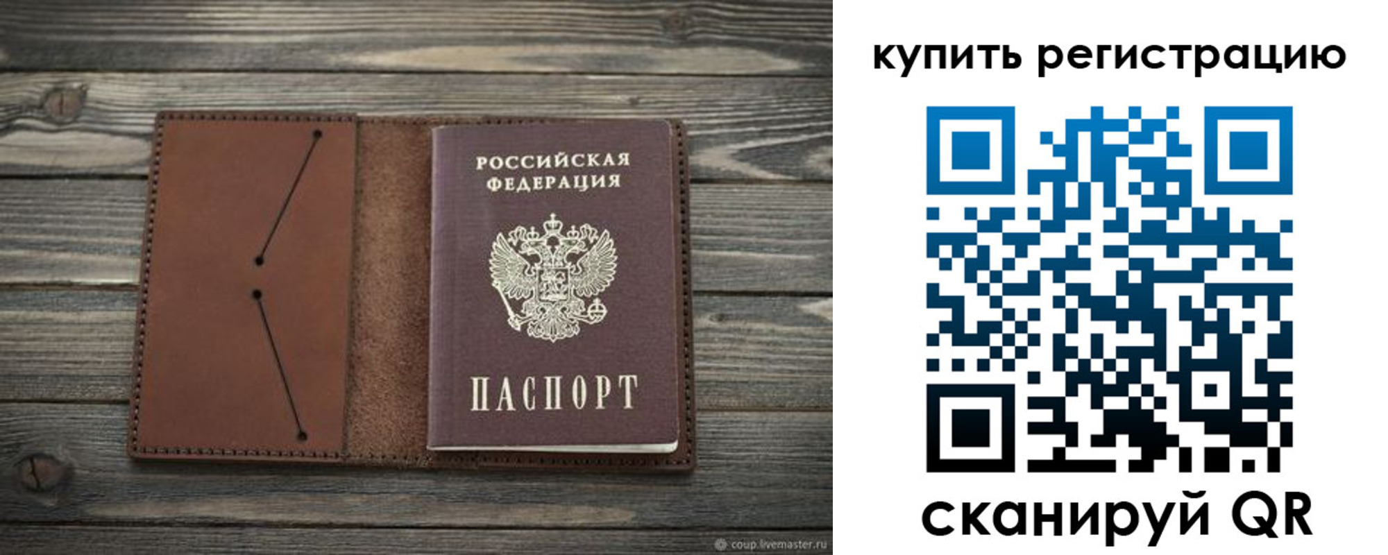прописка 2025 в Саяногорске