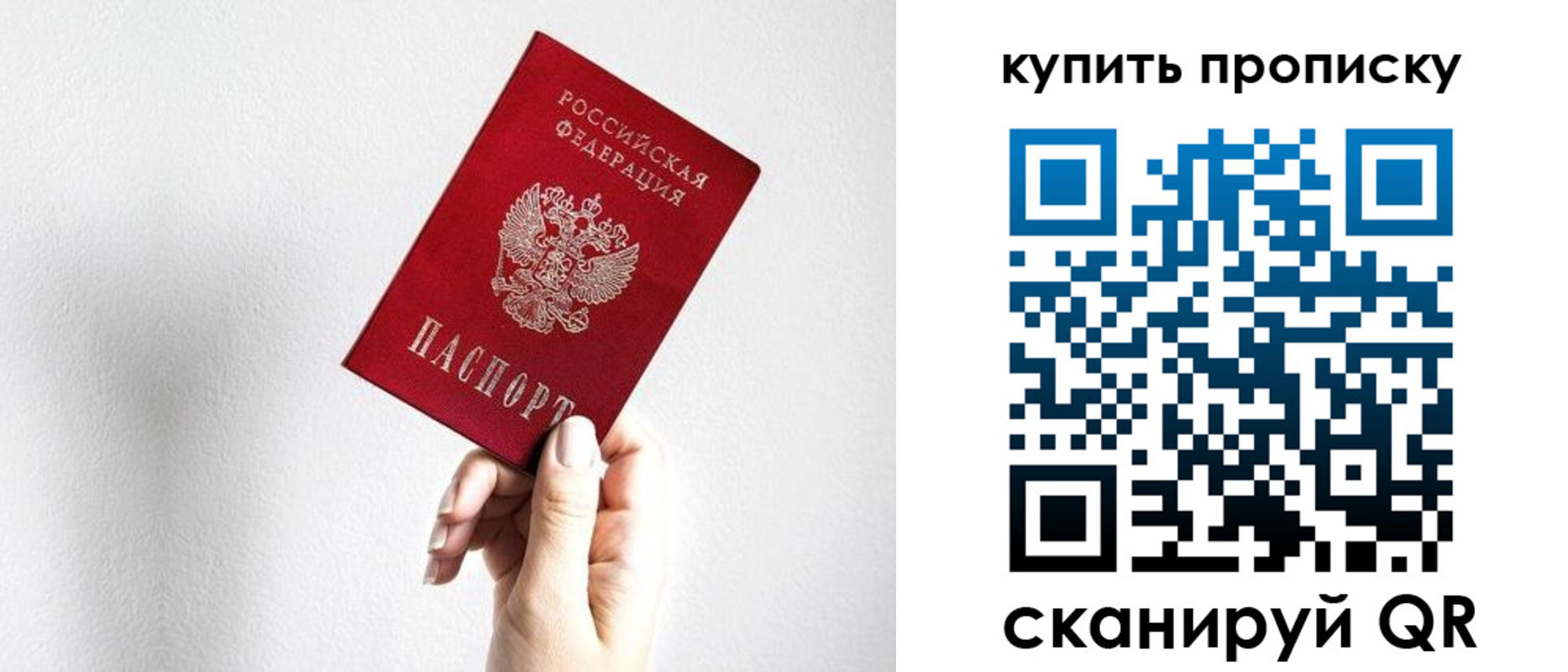 временная регистрация купить в Саяногорске