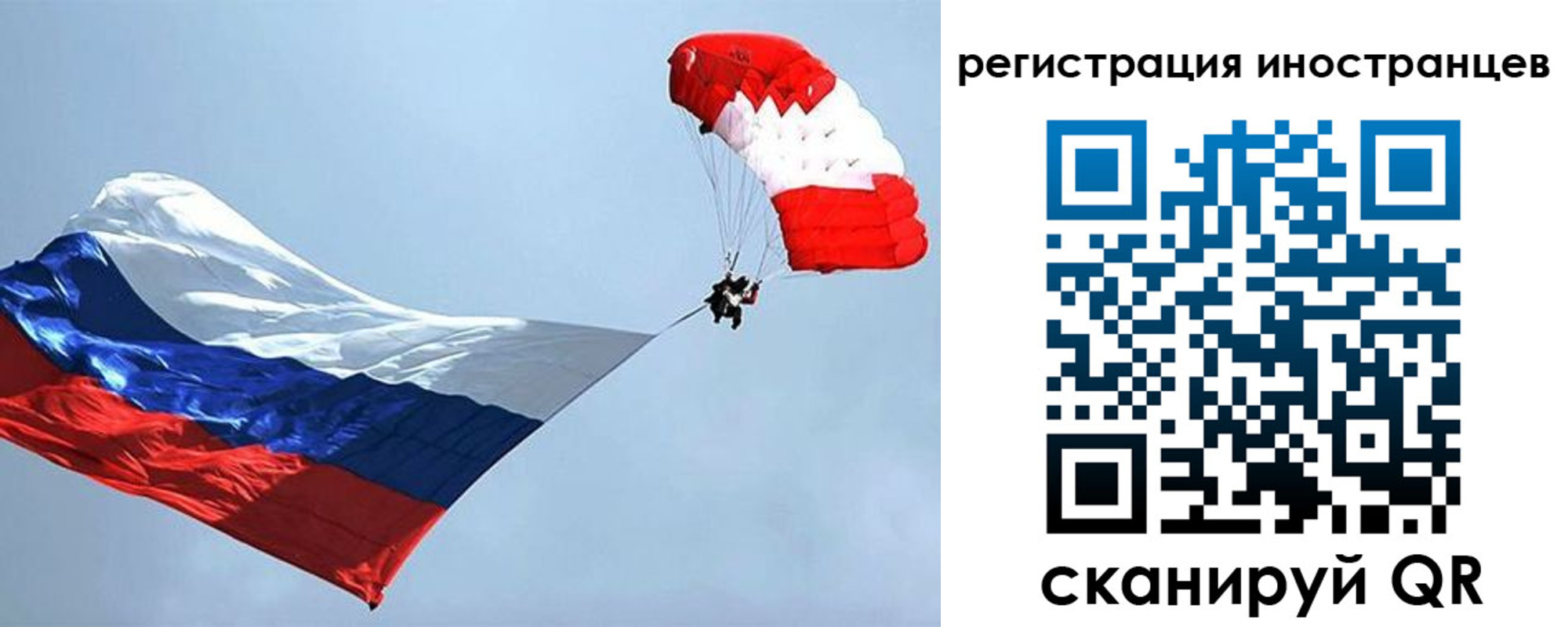 временная регистрация госуслуги в Саяногорске