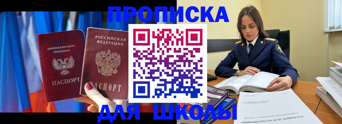 купить прописку в Саяногорске