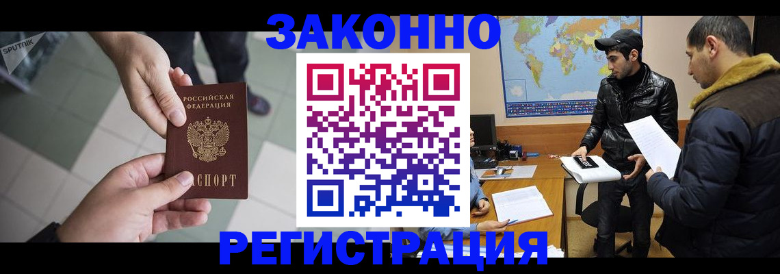 прописка в Саяногорске