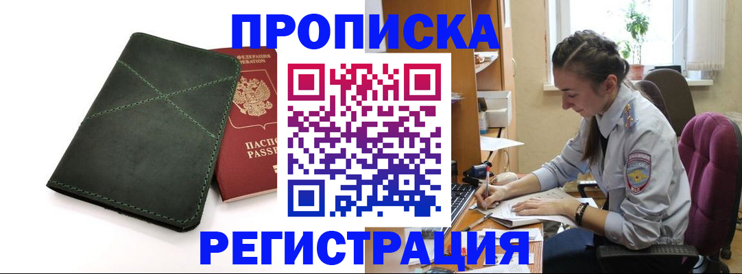 регистрация для дет. сада в Саяногорске