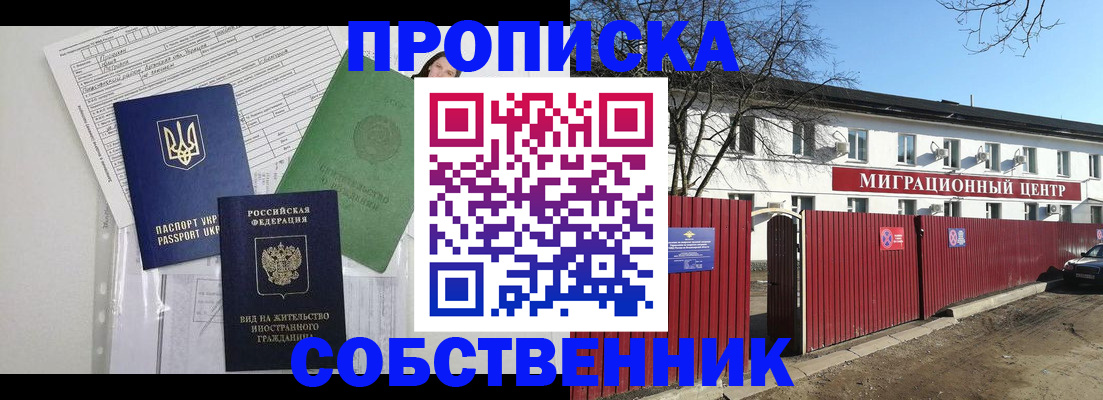 где прописаться в Саяногорске