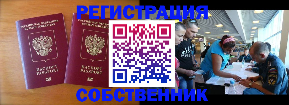 прописка для кредита в Саяногорске