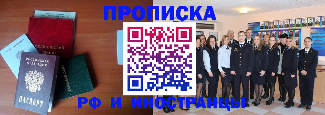 пропишу в квартире в Саяногорске