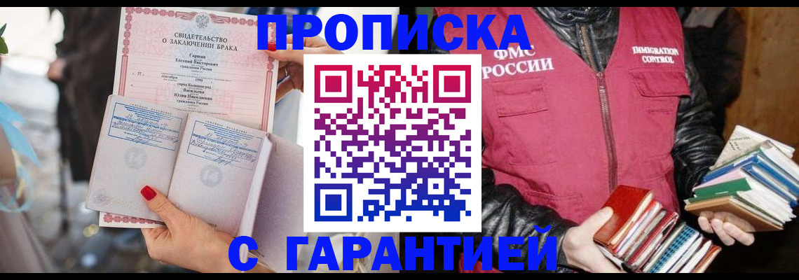 временная регистрация поиск в Саяногорске
